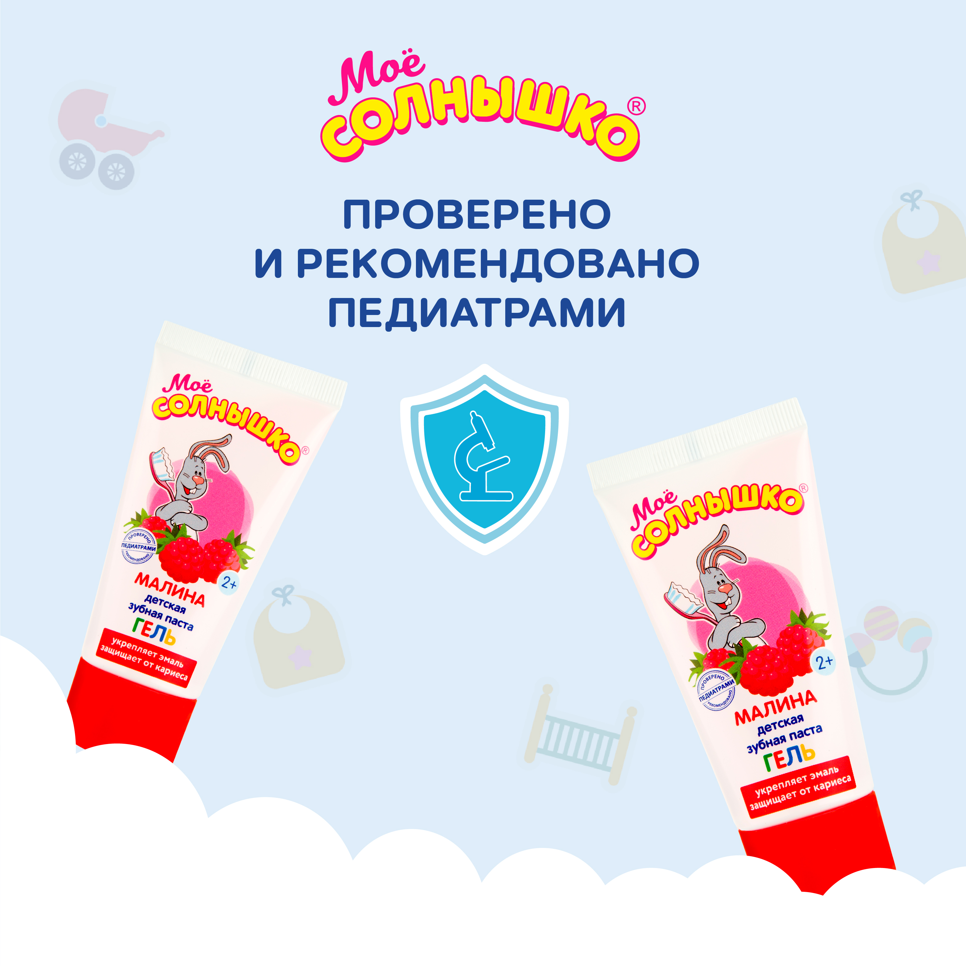 Зубной гель Моё солнышко без фтора ягодный, малина - фото 10