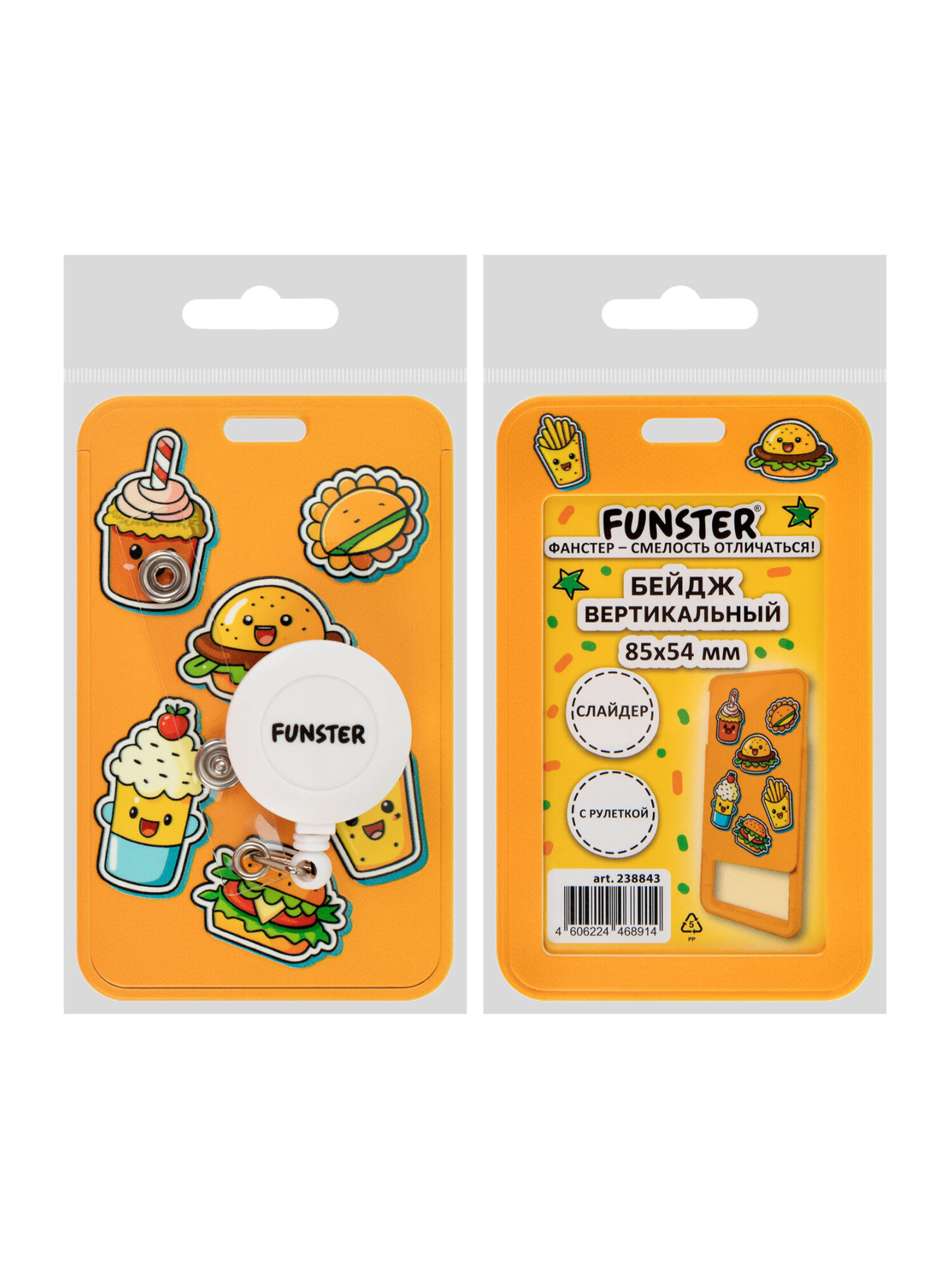 Бейдж Funster Street food - фото 16