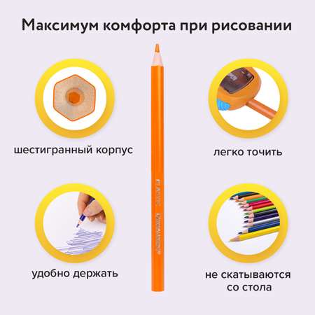 Карандаши цветные Brauberg 12 шт.