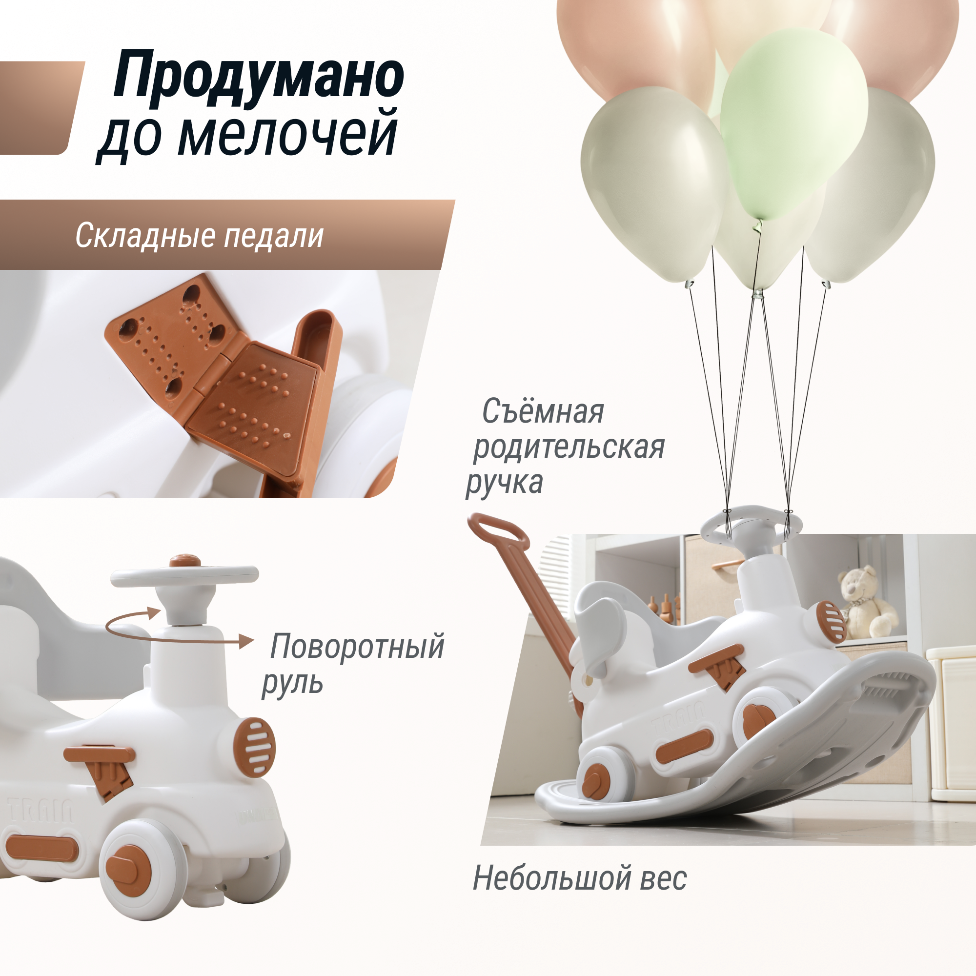 Качалка UNIX Kids Train с ручкой - фото 11