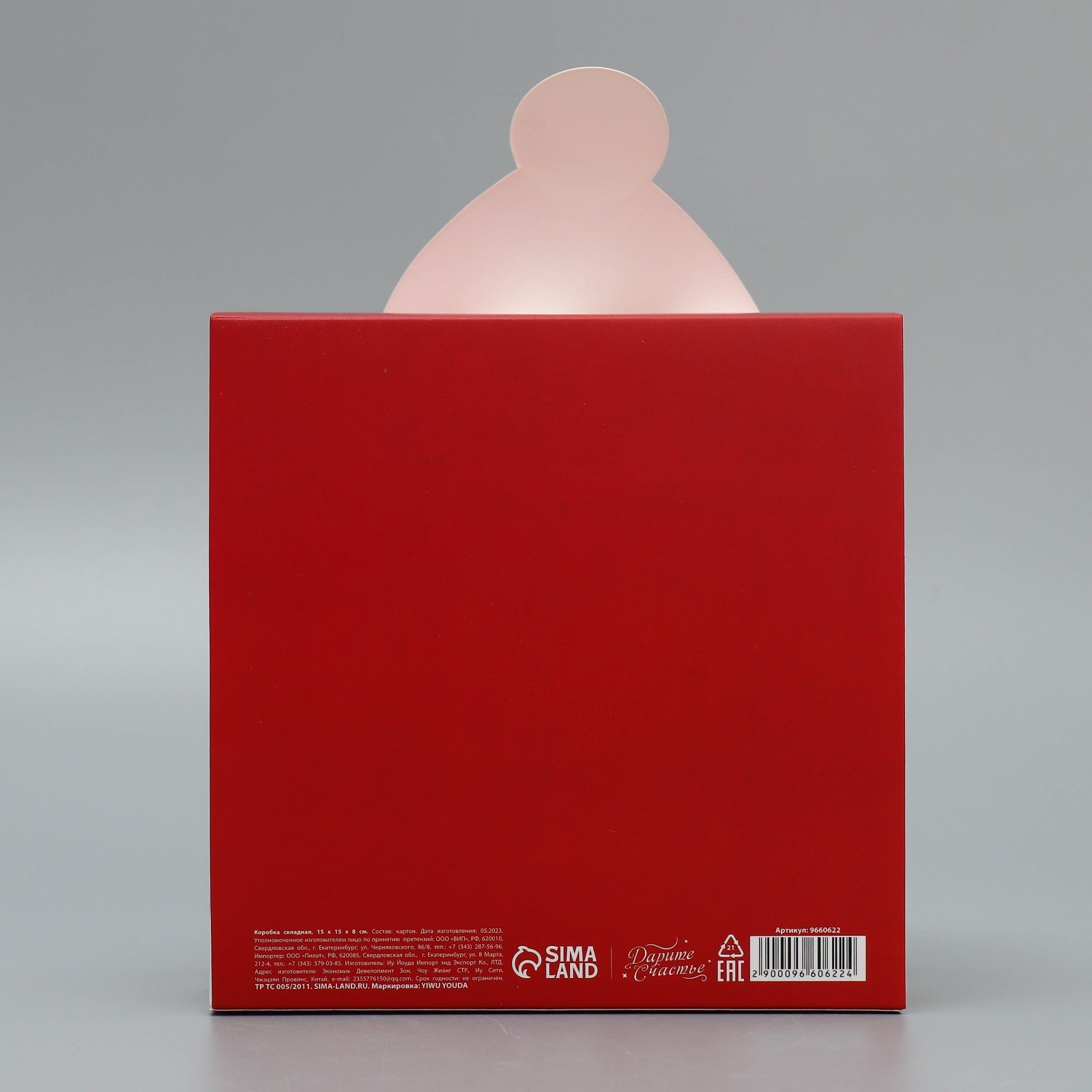 Коробка складная Дарите Счастье "Дед Мороз", 15 х 15 х 8 см - фото 5