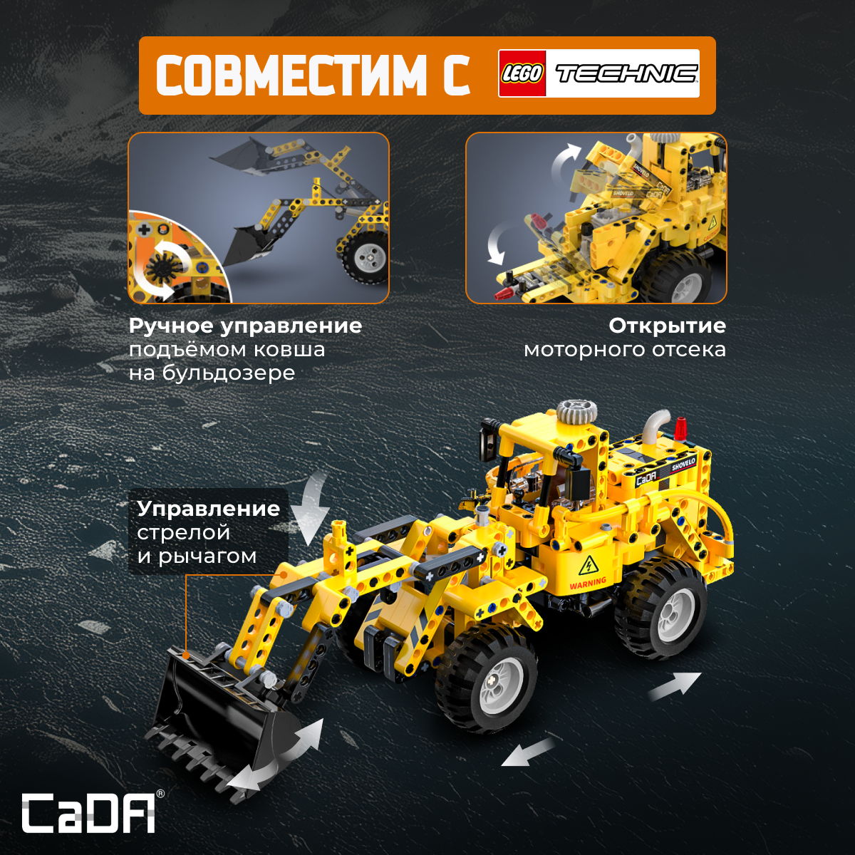 Конструктор CaDa Loader 693 дет. - фото 2