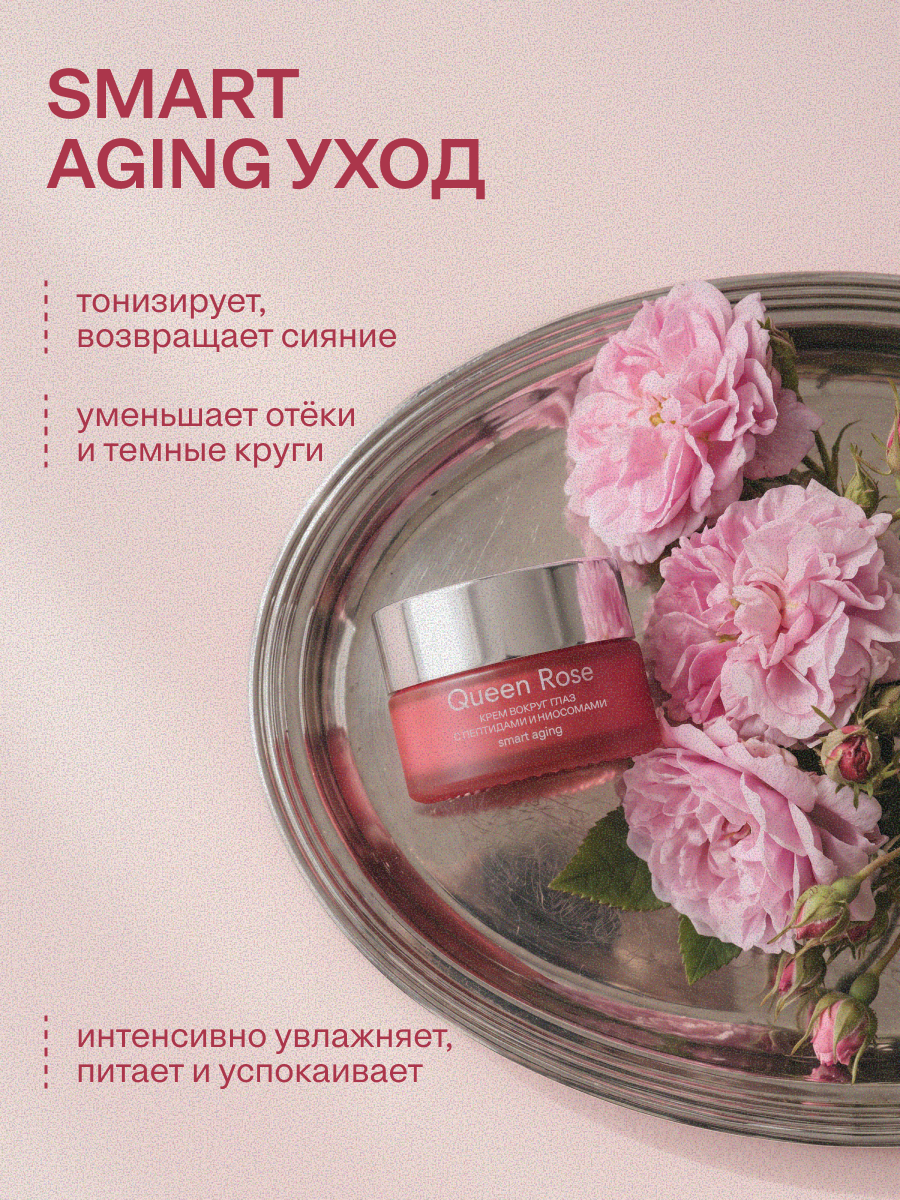 Крем Краснополянская косметика Queen Rose 25 мл - фото 2
