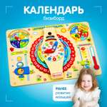 Игрушка Alatoys бизиборд Календарь и Часики
