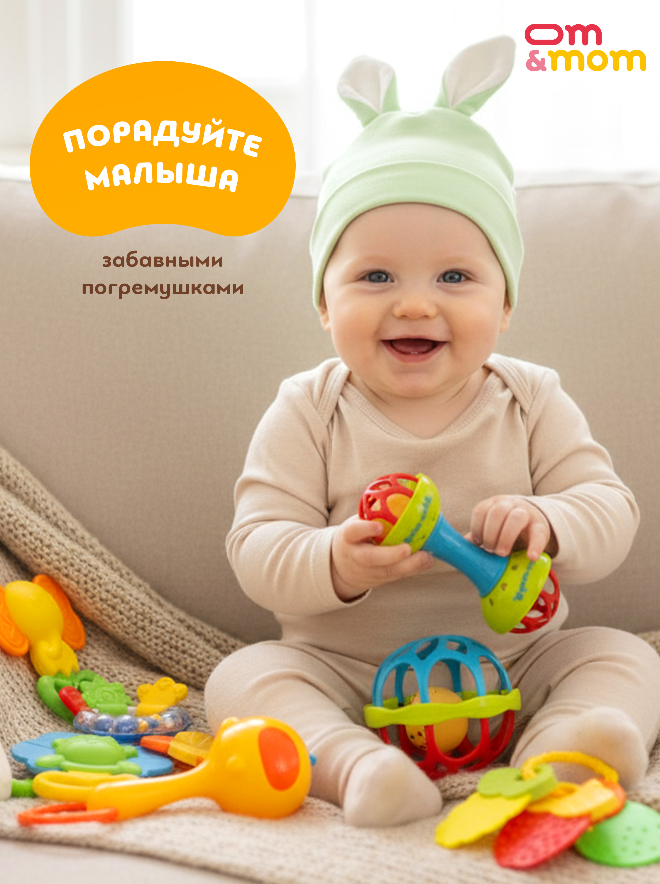 Игрушка ОМ ЭНД МОМ погремушка набор 9 штук в кейсе - фото 13