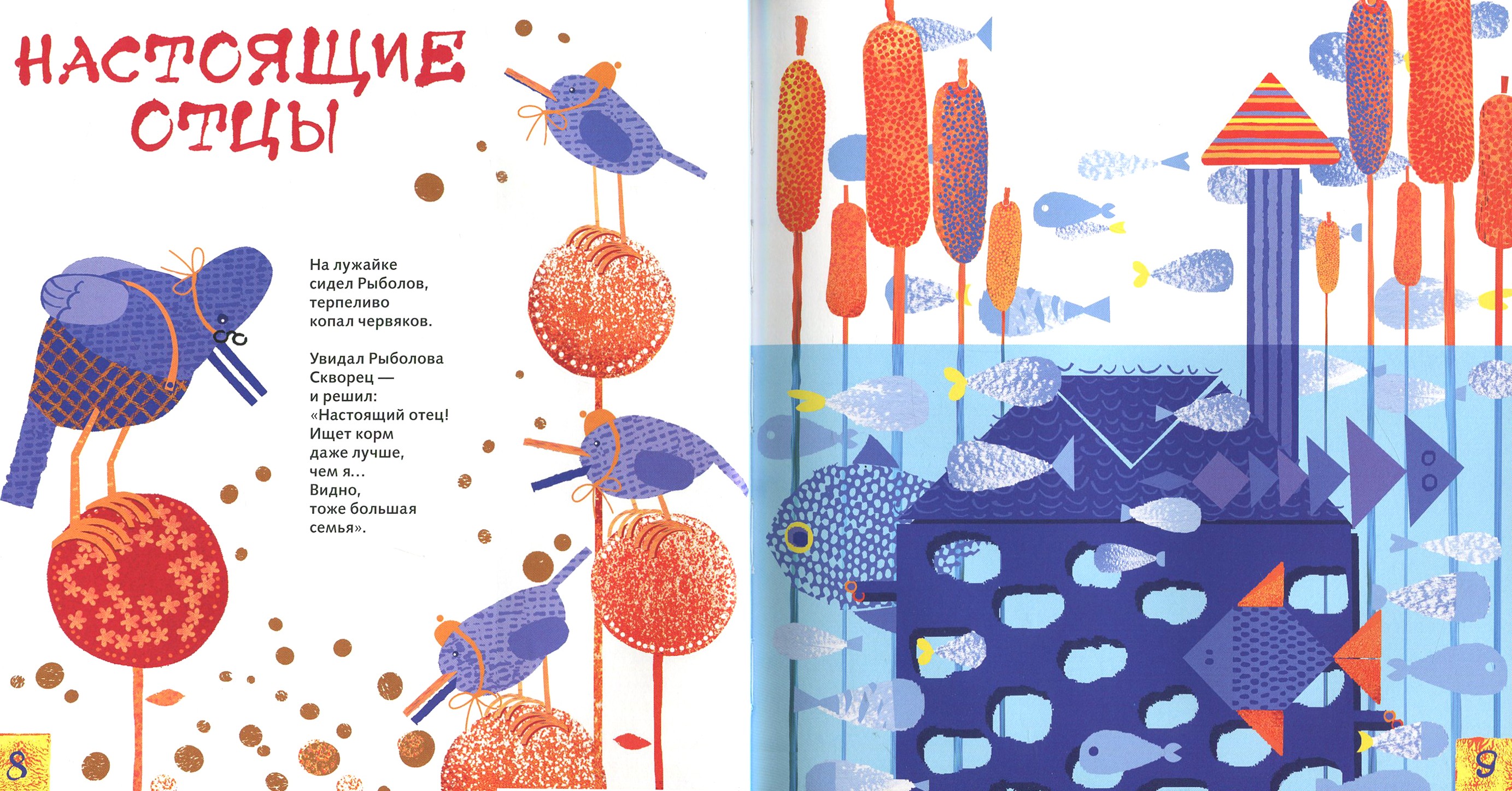 Книга ИД Лев Ужин Ежика - фото 3
