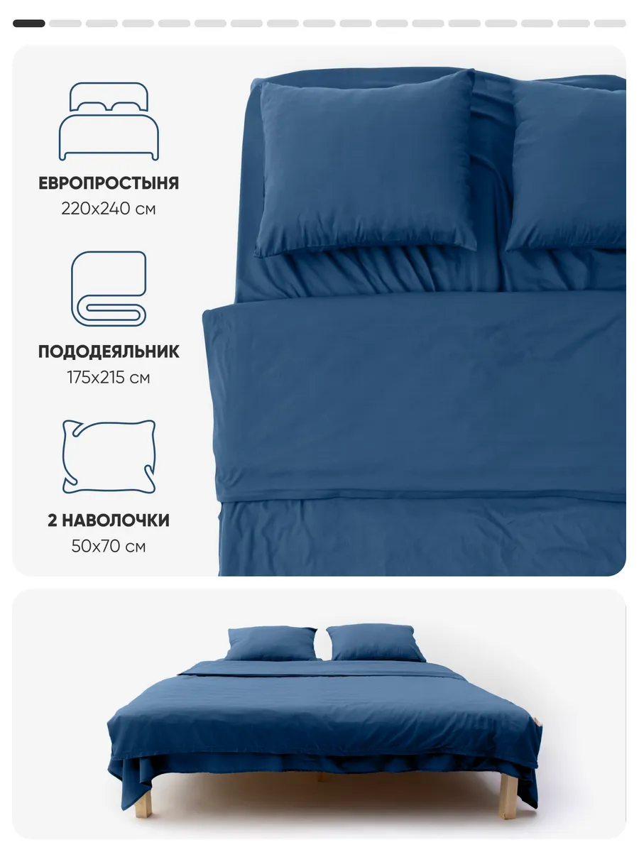 Комплект постельного белья My Cool Home двуспальный 4 предм. - фото 2