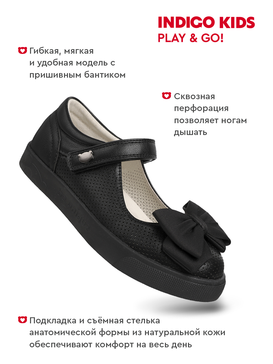 Туфли Indigo kids 31-0351C - фото 3