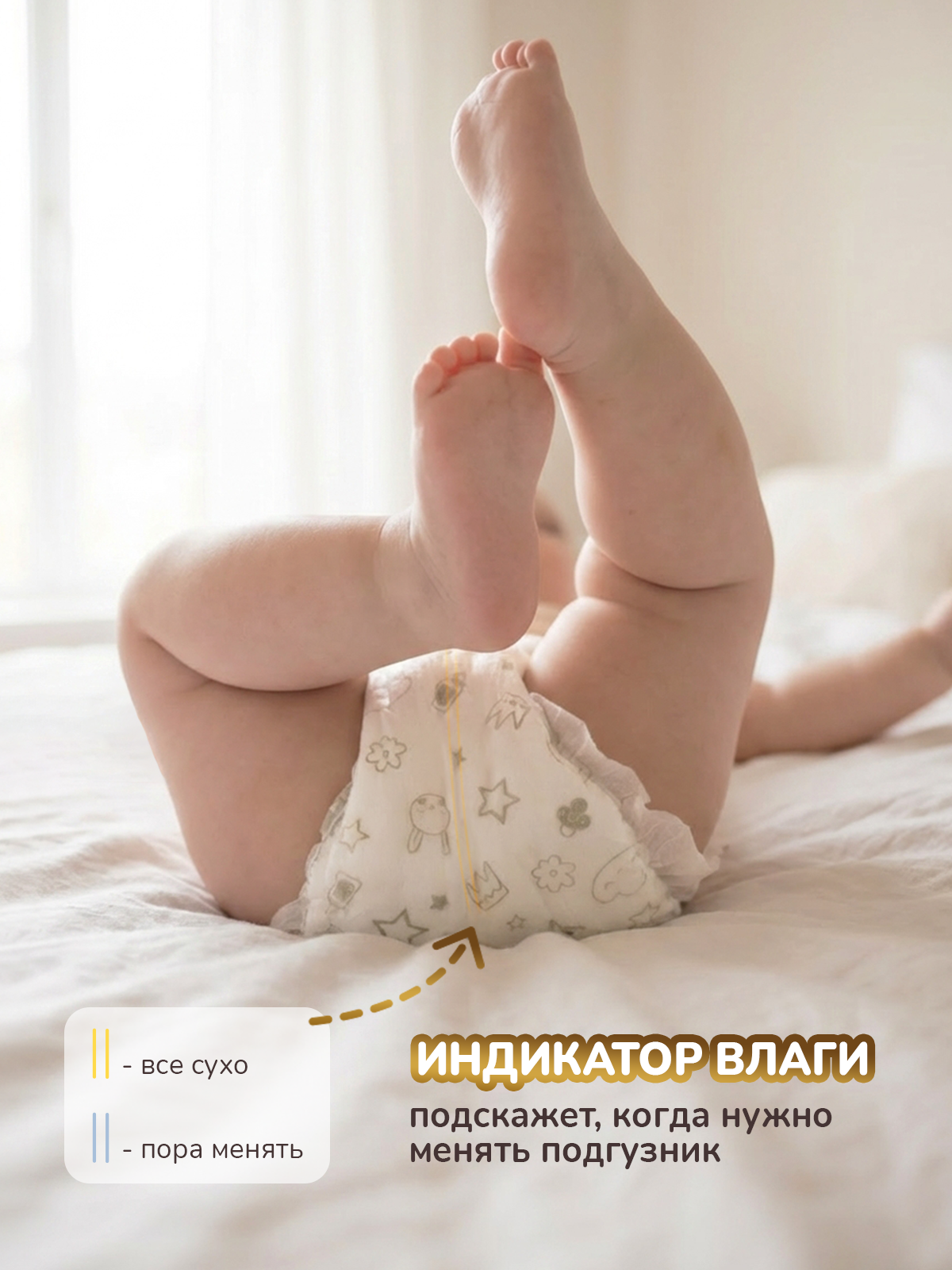 Подгузники Kioshi Premium NB 24 шт. - фото 2