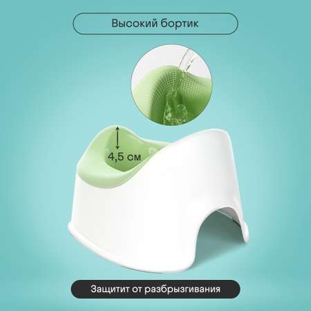 Горшок детский Kidzi Comfort Plus, анатомический, со съемной чашей, зеленый
