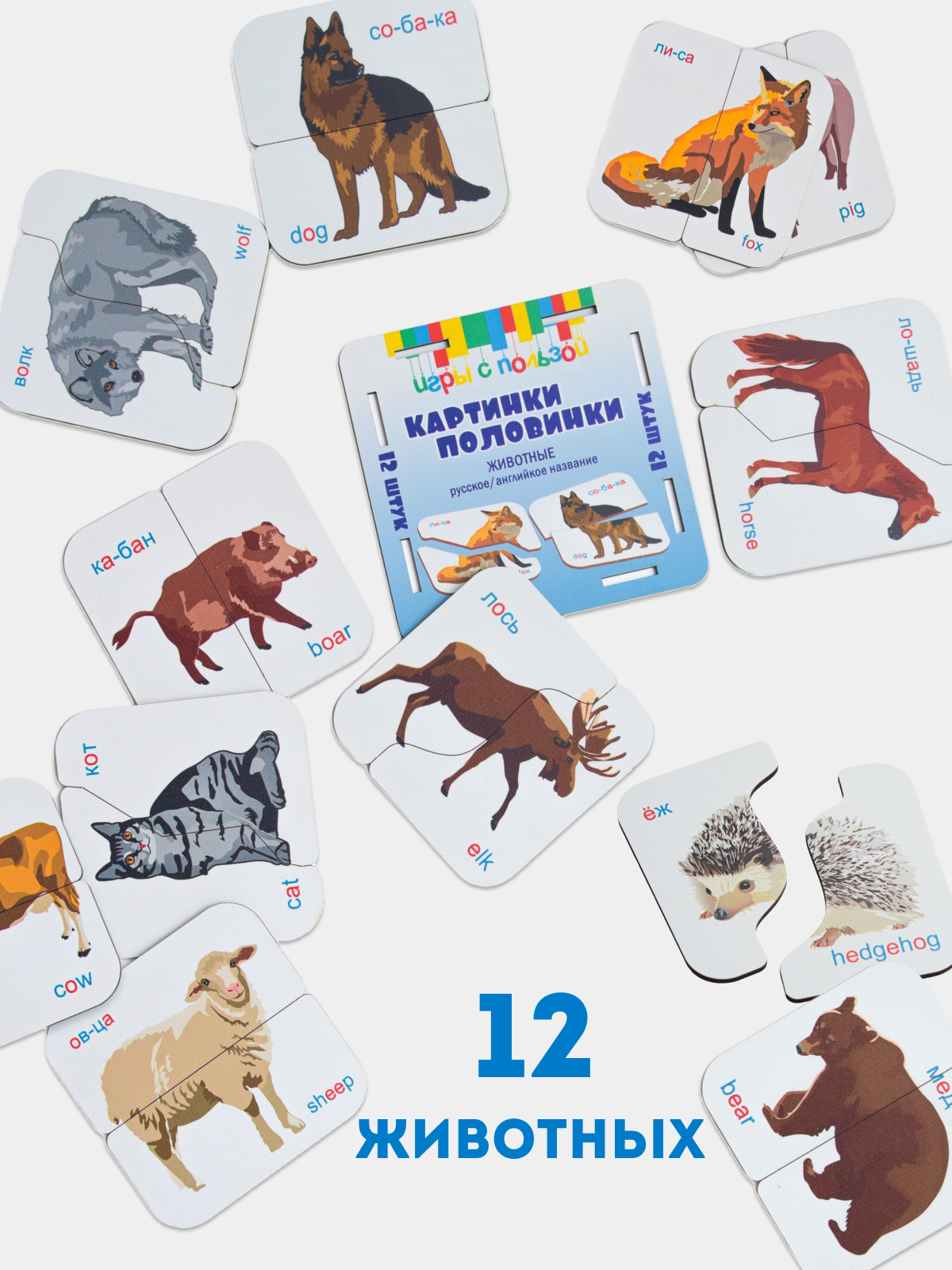 Игрушка ГРАТ рамка-вкладыш Половинки - фото 8