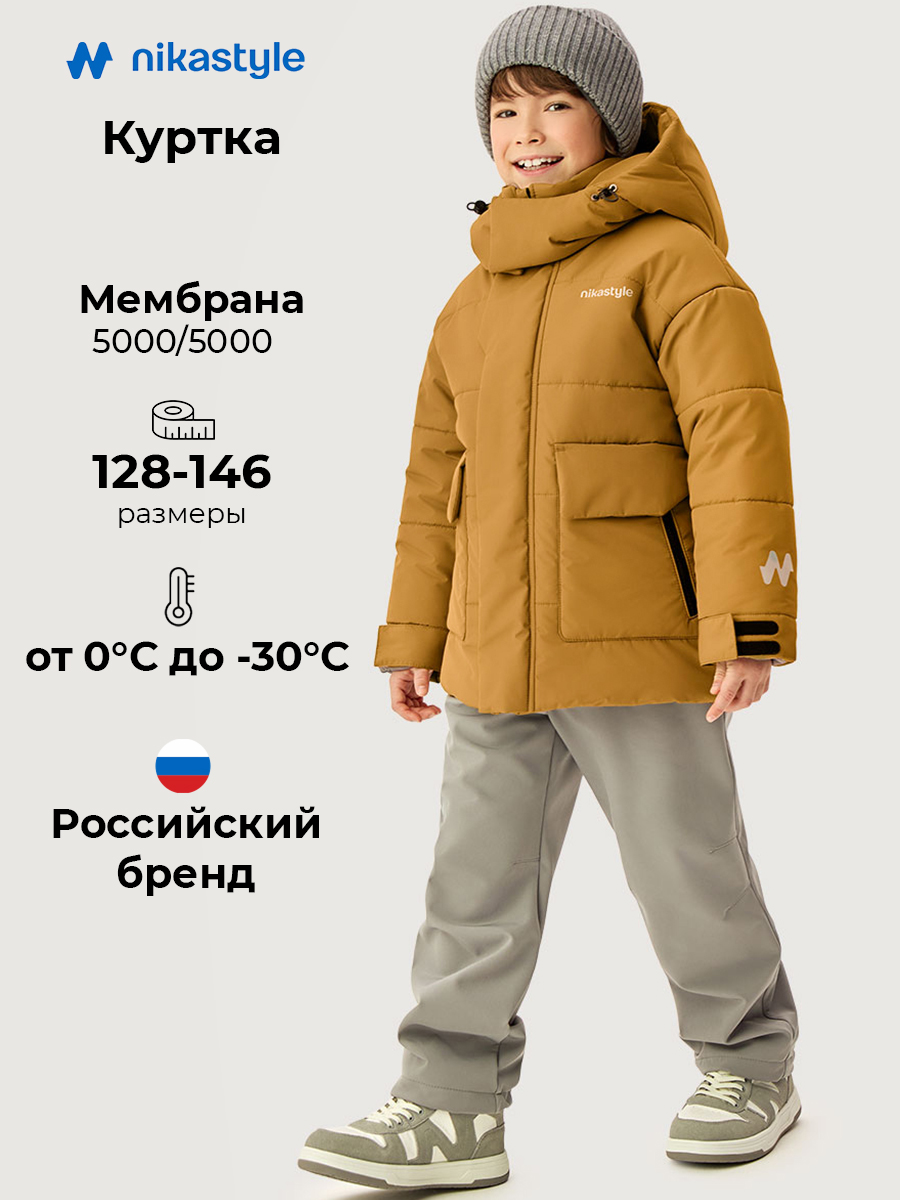 Куртка NIKASTYLE 4з5926 охра - фото 2