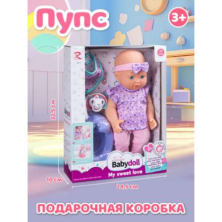 Кукла пупс AMORE BELLO высота 31 см