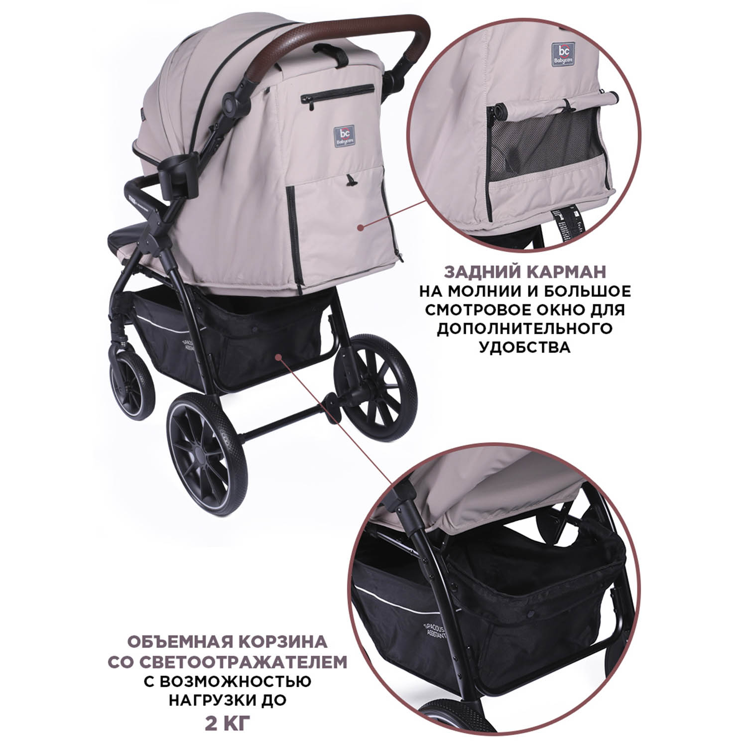 Коляска прогулочная BabyCare Venga Бежевый - фото 10