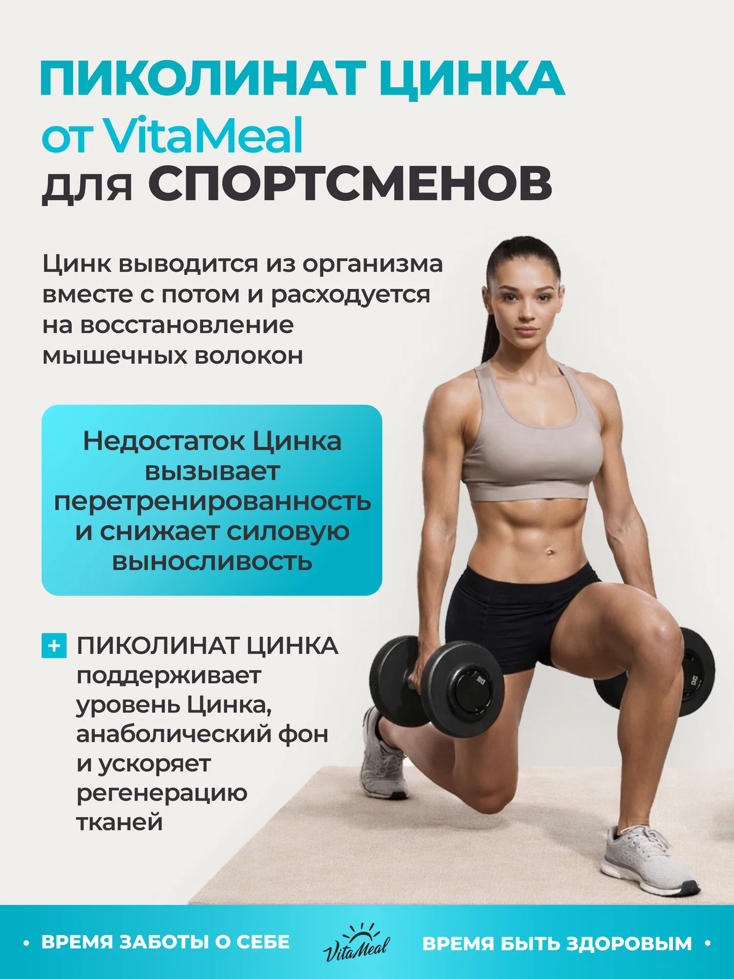 Биологически активная добавка VitaMeal Цинк Пиколинат 122мг 120 капсул - фото 12