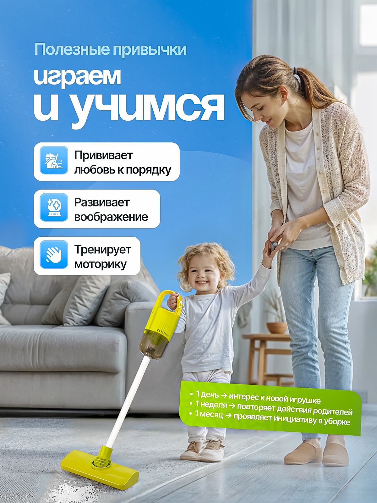 Игрушка SHARKTOYS пылесос, швабры и мётлы - фото 6