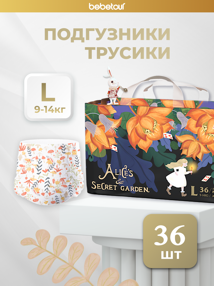 Трусики Bebetour L (7-14 кг) 36 шт. - фото 1