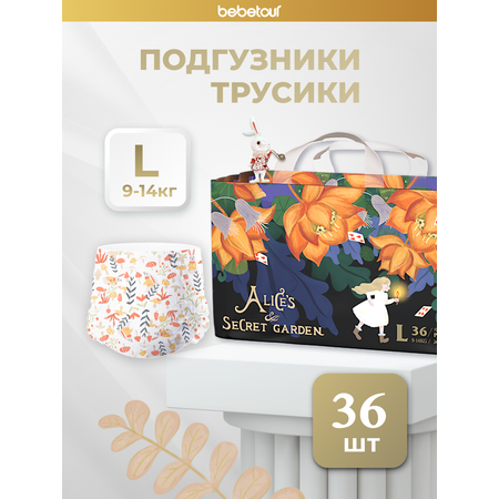 Трусики Bebetour L (7-14 кг) 36 шт.