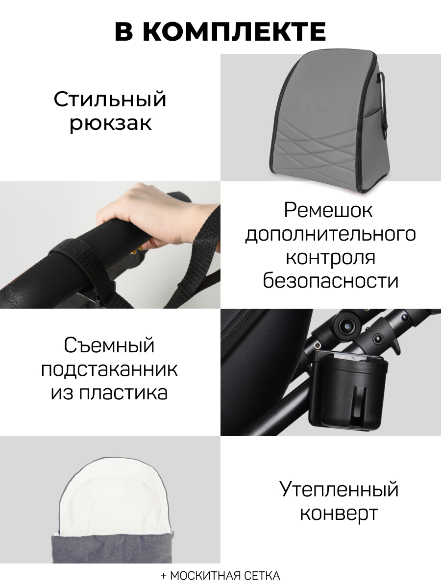 Коляска трансформер Aimile Spring серый - фото 6