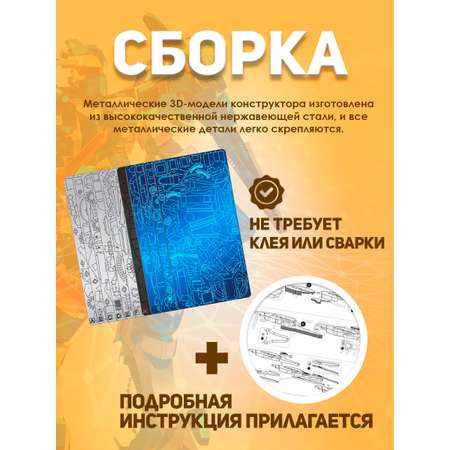 Конструктор piececool металлический