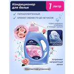 Кондиционер для белья MARABU Dolomit роза 1л