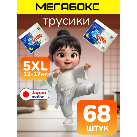 Трусики Ekitto Everyday ночные 5 (12-17 кг) 68 шт.