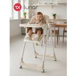 Стульчик для кормления Tomix Lunar бежевый