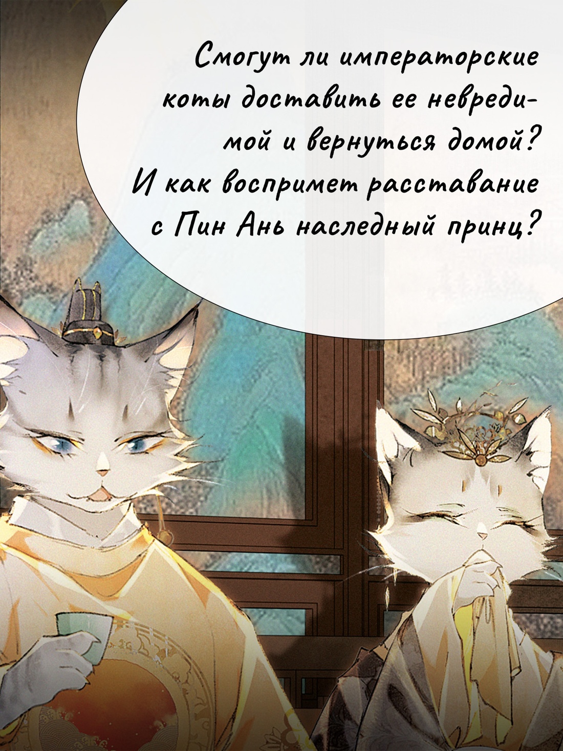 Книга Махаон ИКвЗГ. А Н., Дай Т. Цена разбитого сердца - фото 5