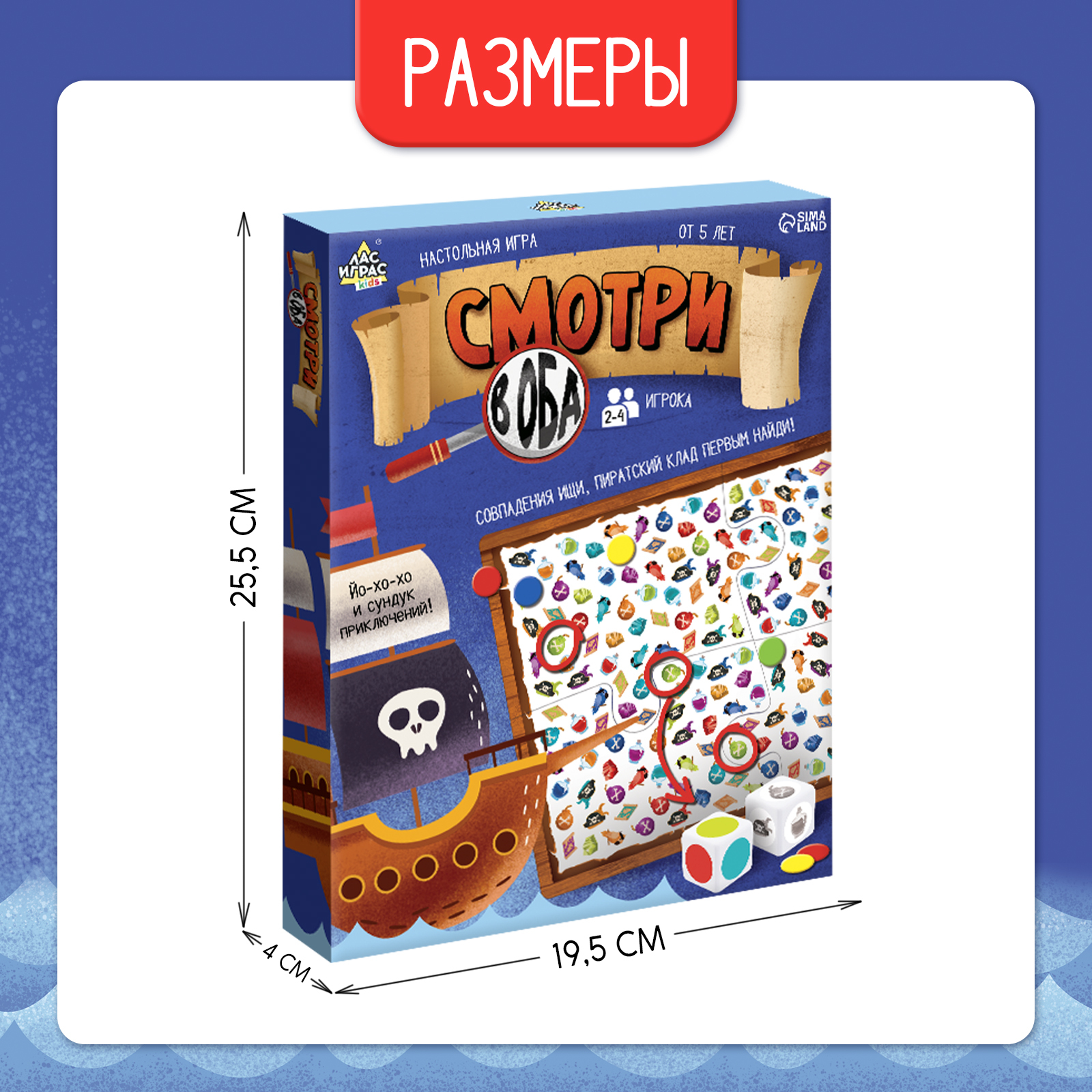 Настольная игра Лас Играс KIDS - фото 9