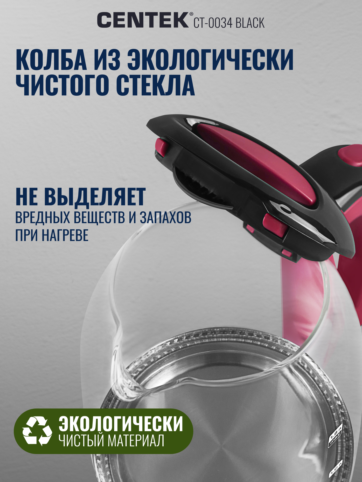 Электрический чайник CENTEK CT-0034 Black - фото 2
