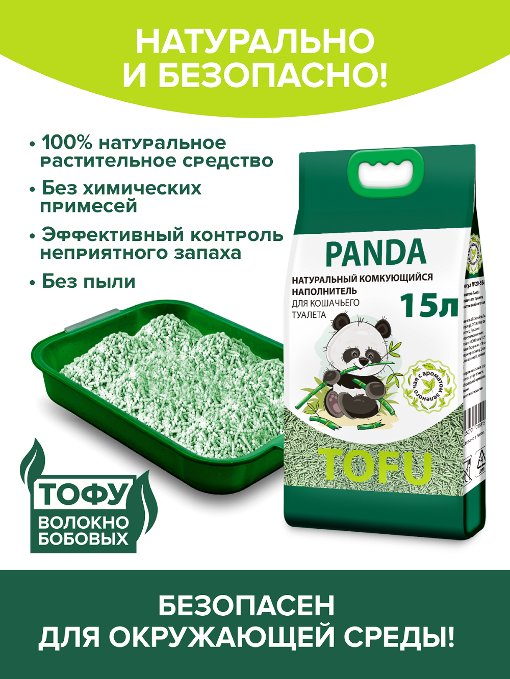 Наполнитель Lilli Pet 15 л впитывающий, растительный - фото 3