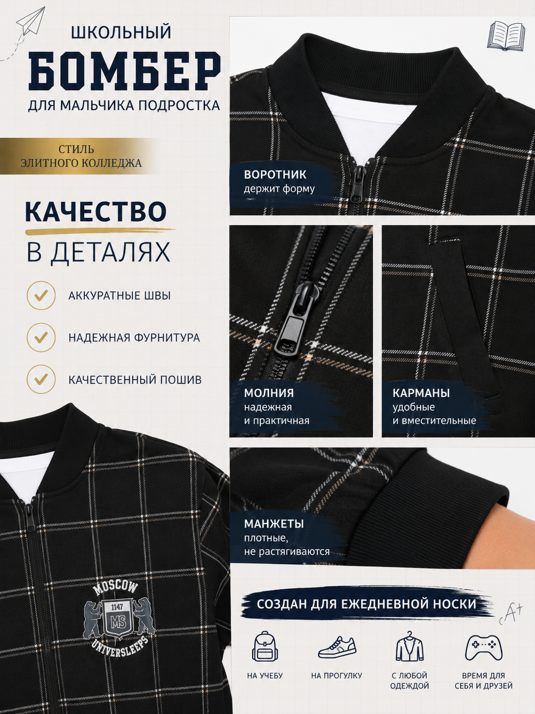 Бомбер ЛАДОШКИ Толстовка Колледж черная клетка - фото 17