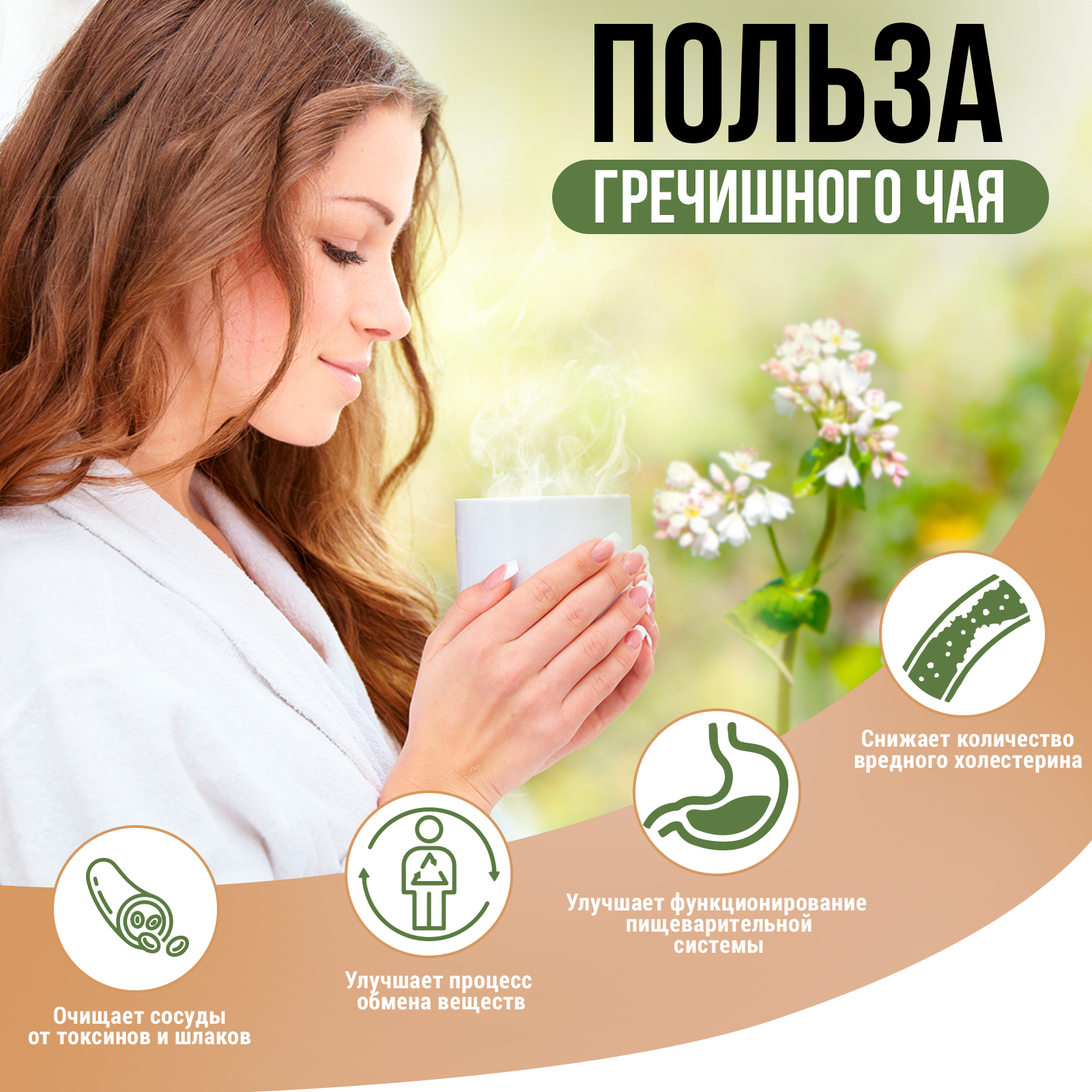 Гречишный чай NЯМКАFOODS 700 г - фото 2