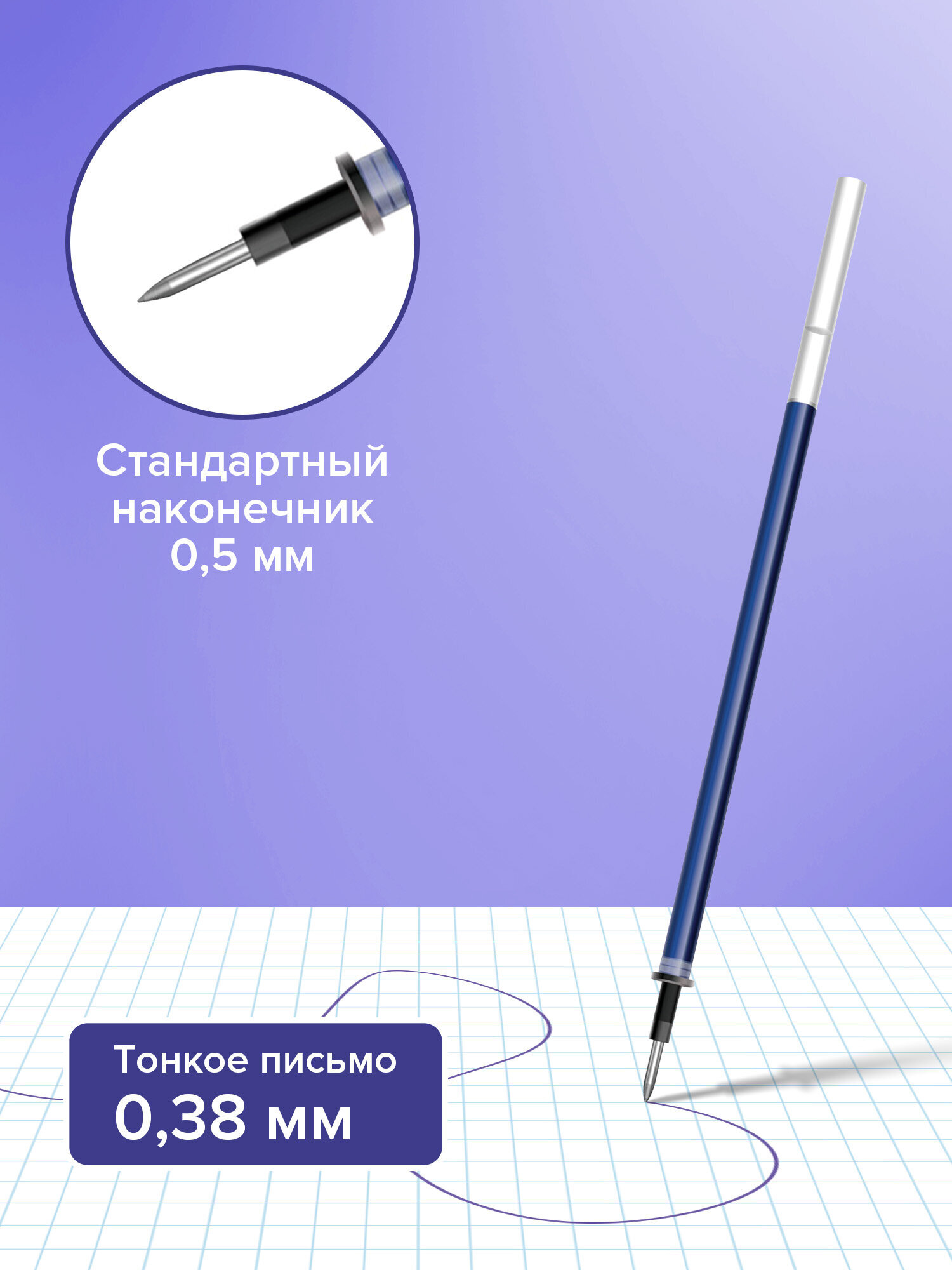 Стержень гелевый Brauberg 20 шт. - фото 2