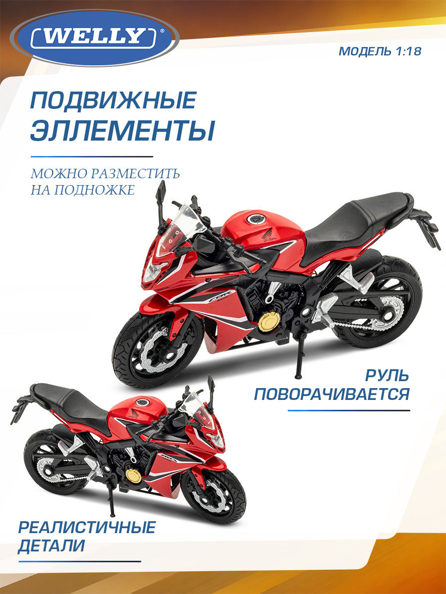 Мотоцикл Welly Honda Хонда 2018 СБР650Ф 1:18 WL_12853PW - фото 5