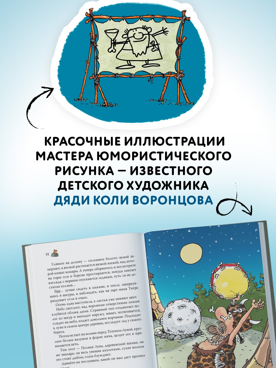 Комплект из 2 книг АЗБУКА Неандертальский мальчик в школе и дома - фото 5