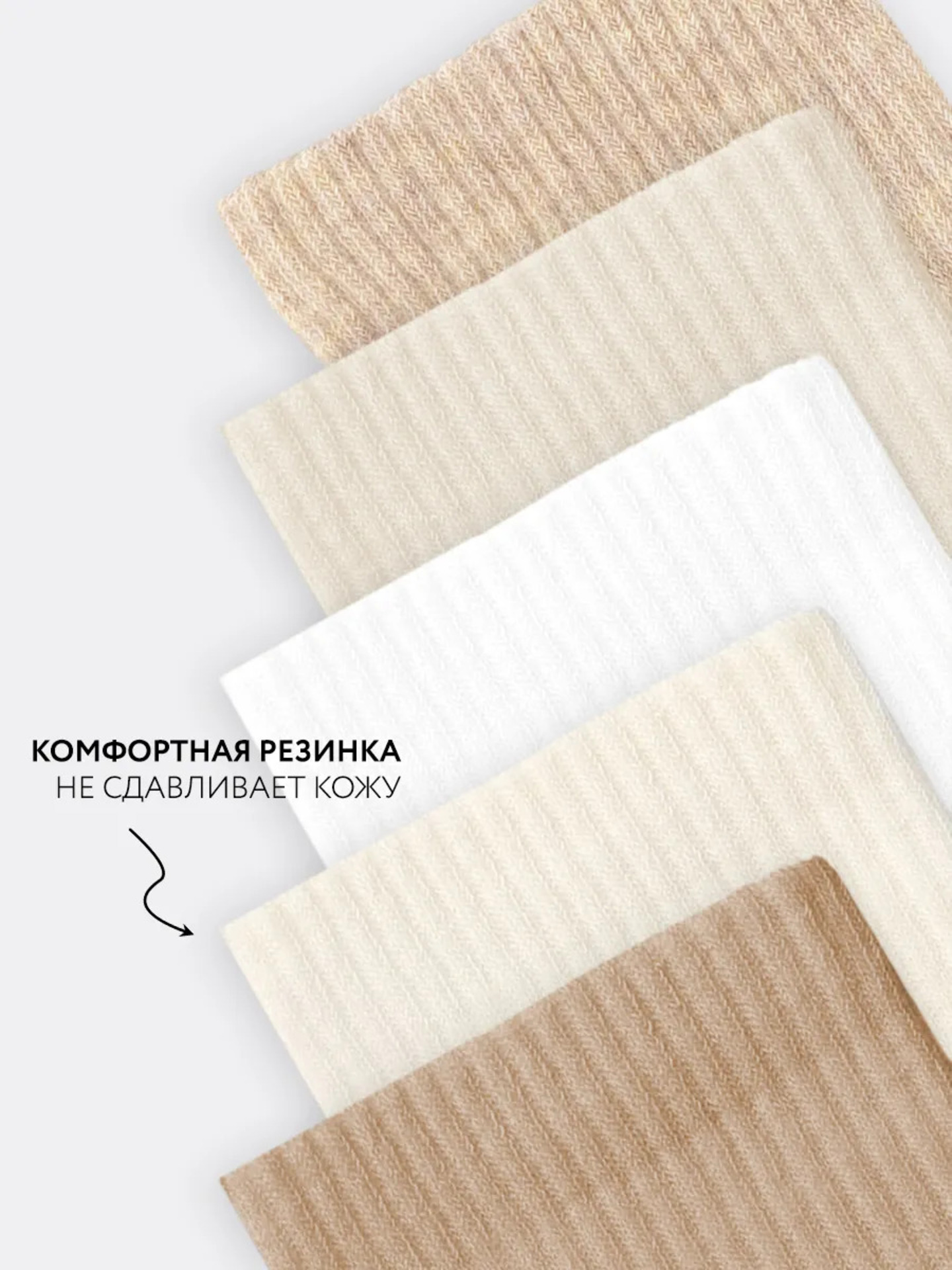 Носки 5 пар Mark Formelle (Марк Формэль) 217W5-1334/белый /молочный /нюдовый /капучино /карамель/ - фото 6