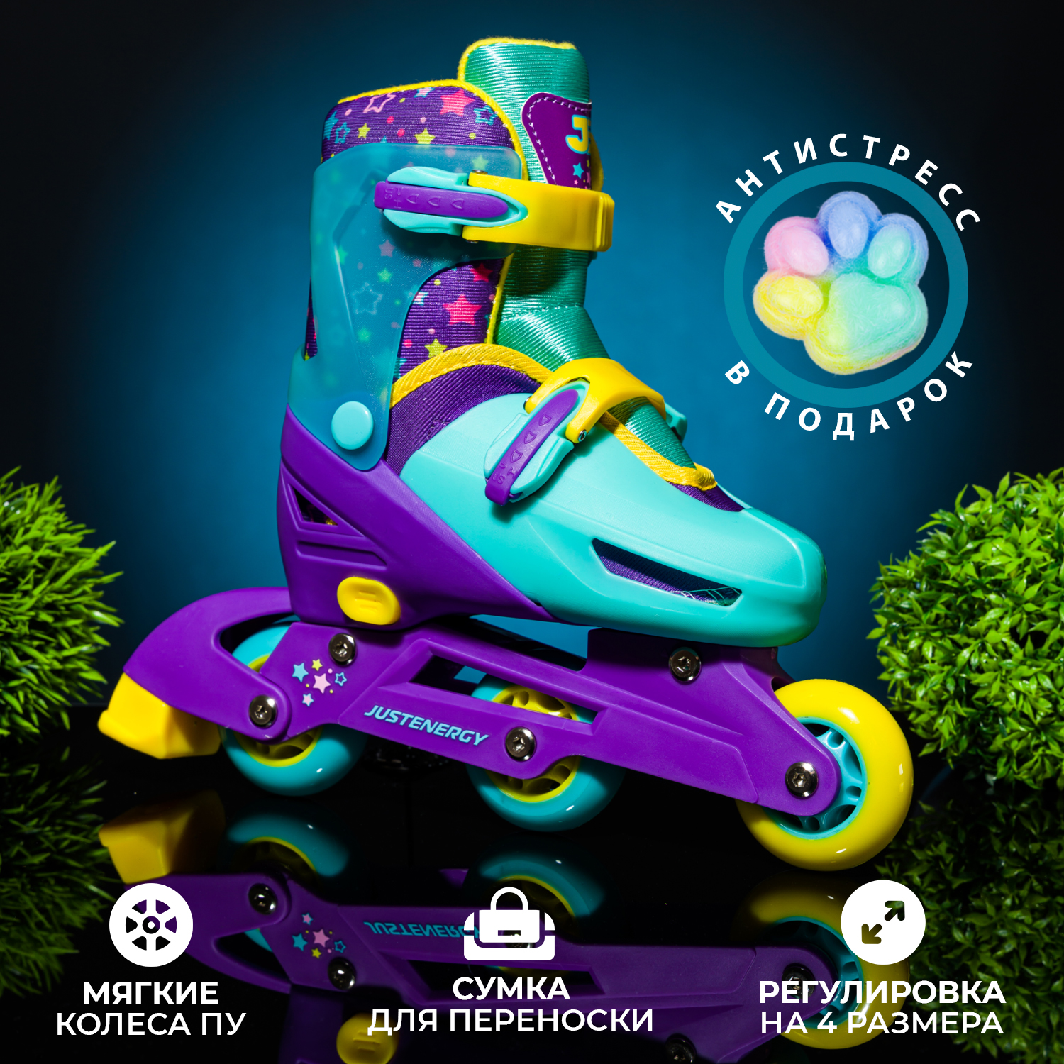 Роликовые коньки JustEnergy S 29-32 - фото 1