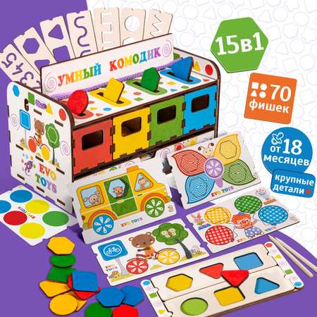 Игрушка Evotoys сортер 70 фишек
