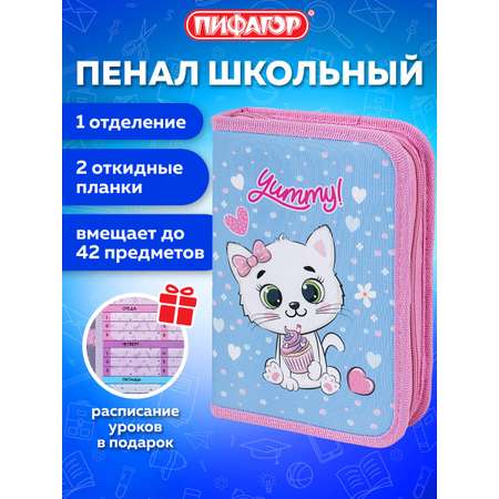 Пенал книжка Пифагор