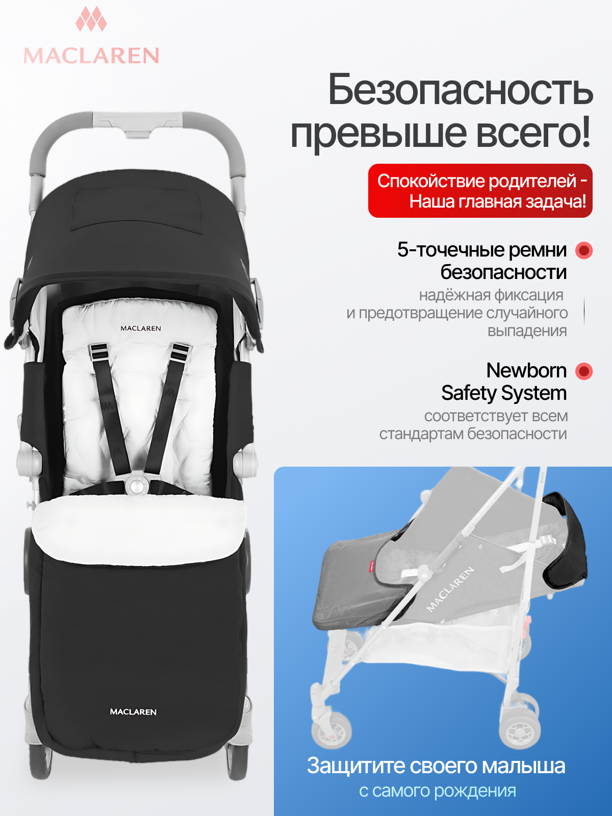 Коляска прогулочная Maclaren Techno XLR - фото 5