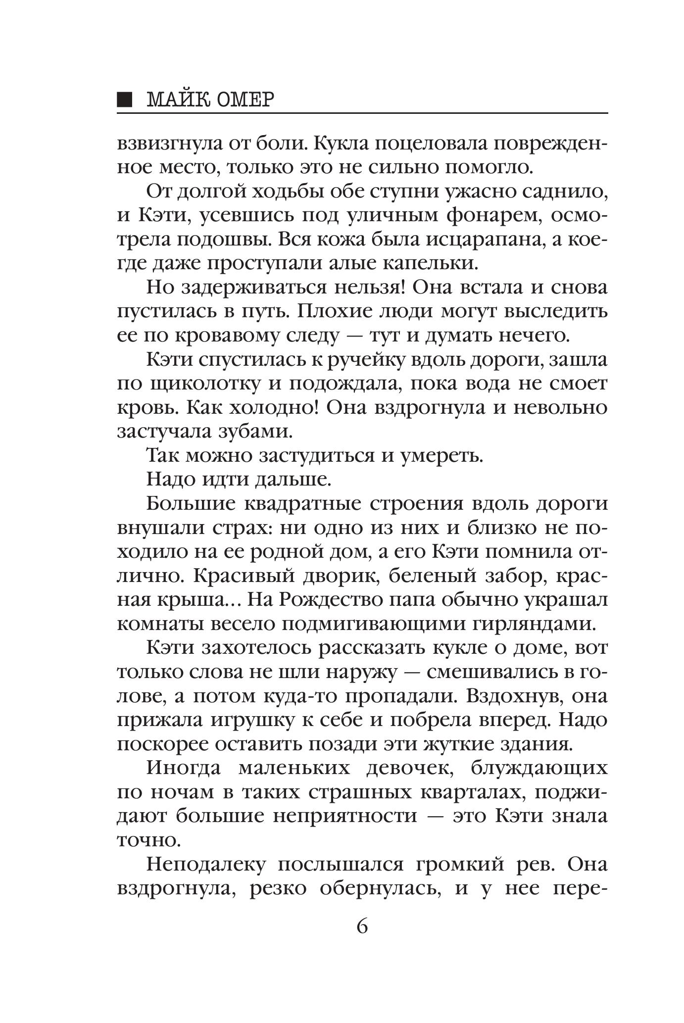 Книга Эксмо Странные игры - фото 3