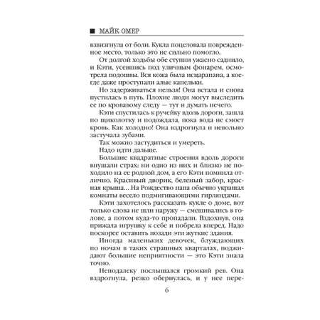 Книга Эксмо Странные игры