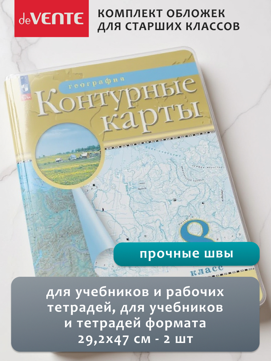 Обложка deVENTE - фото 7