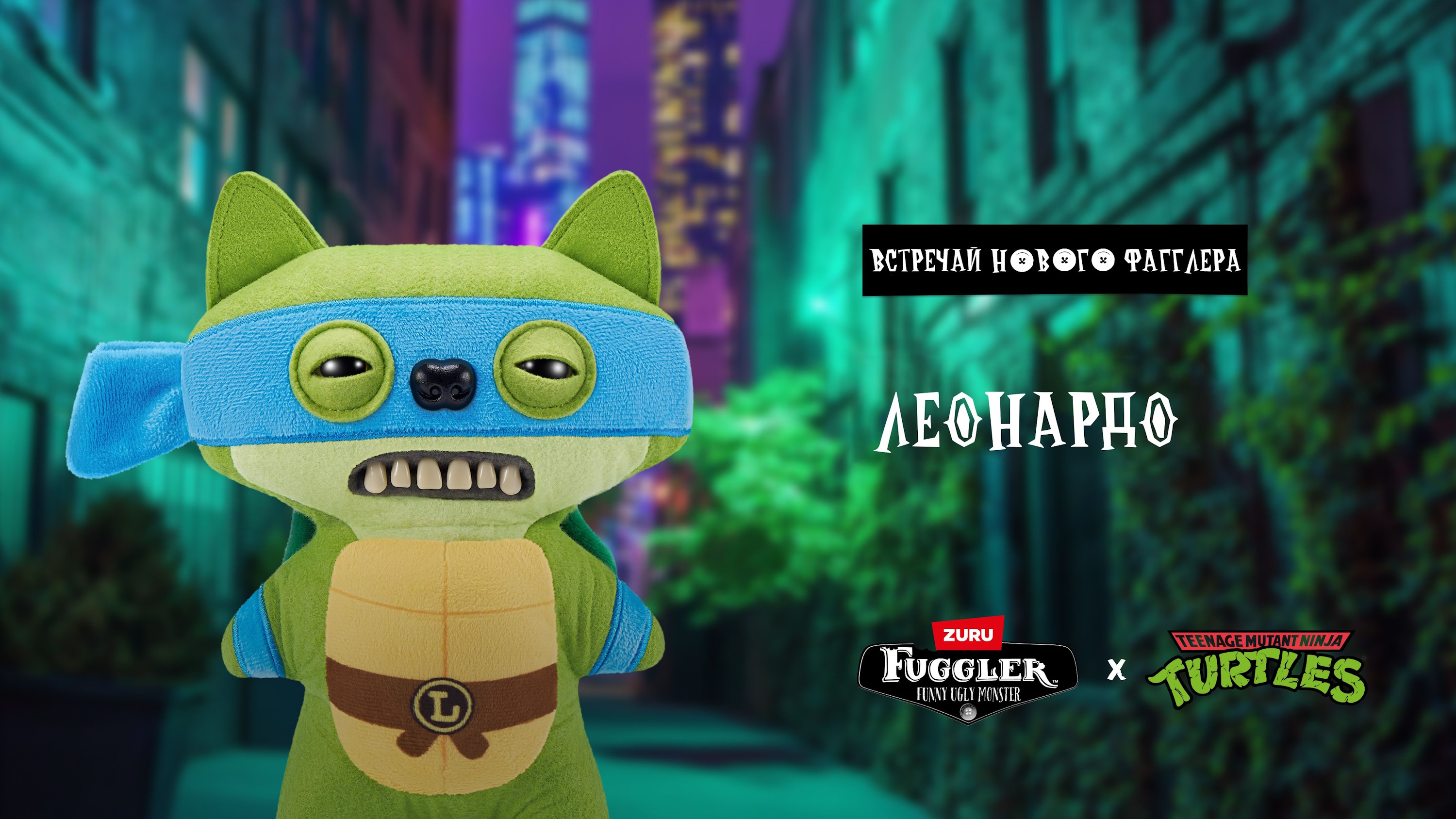 Мягкая игрушка FUGGLER Леонардо 24 см - фото 6