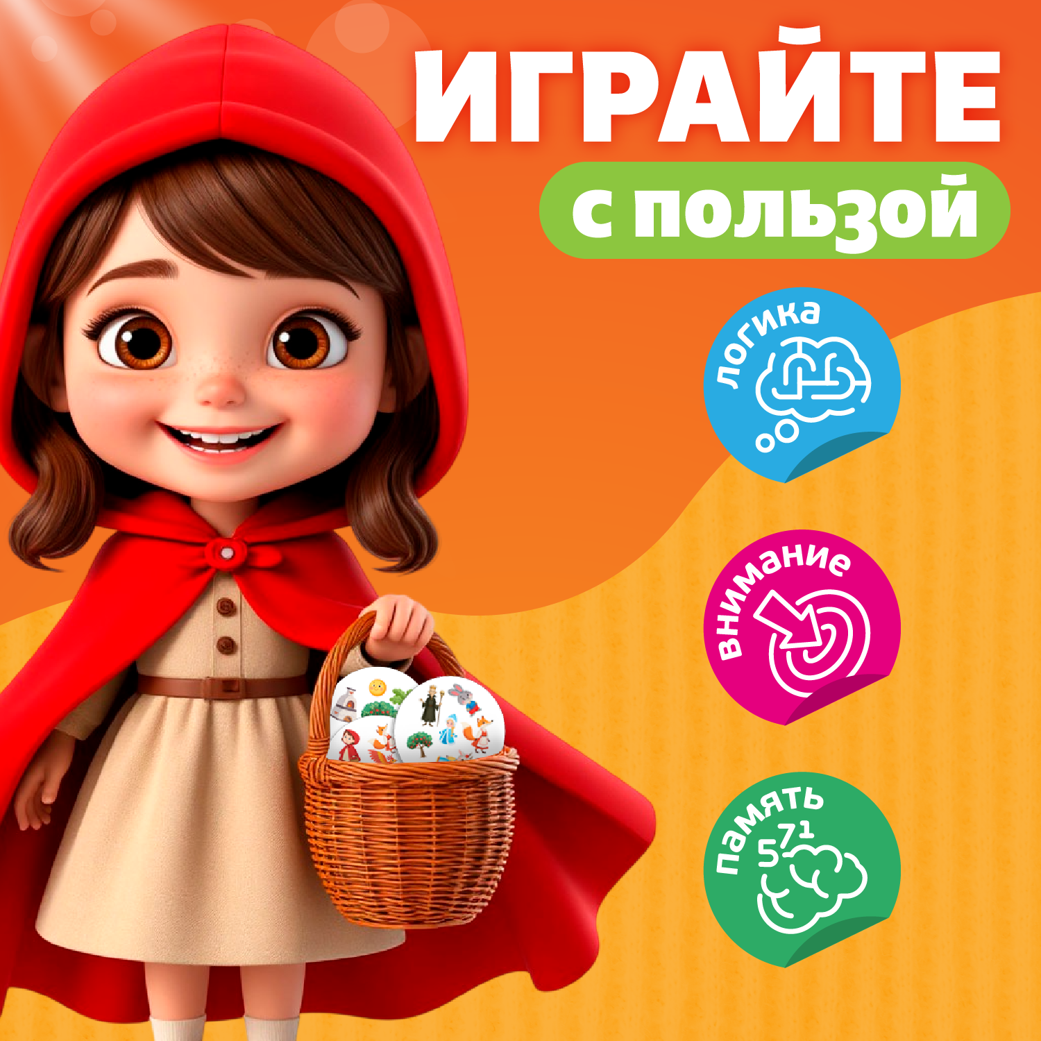 Настольная игра Десятое королевство Дабл Сказки - фото 3