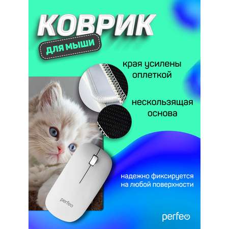 Коврик для мыши Perfeo Cat рисунок 2