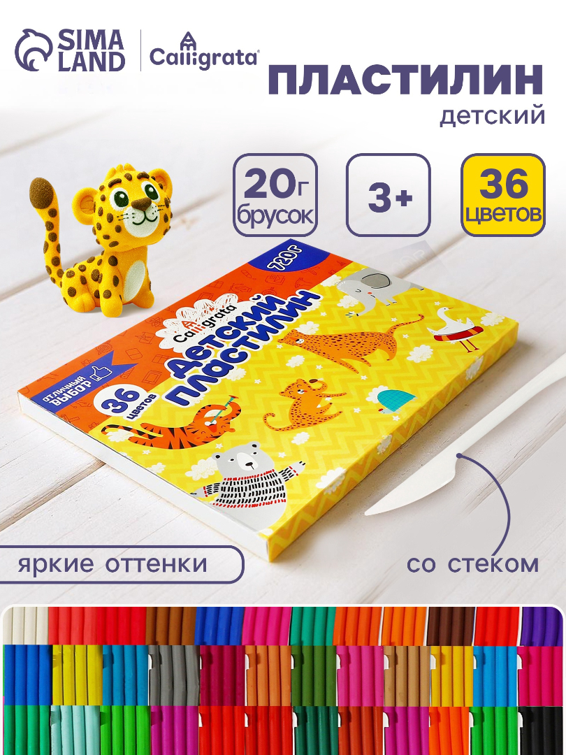 Пластилин Calligrata - фото 1