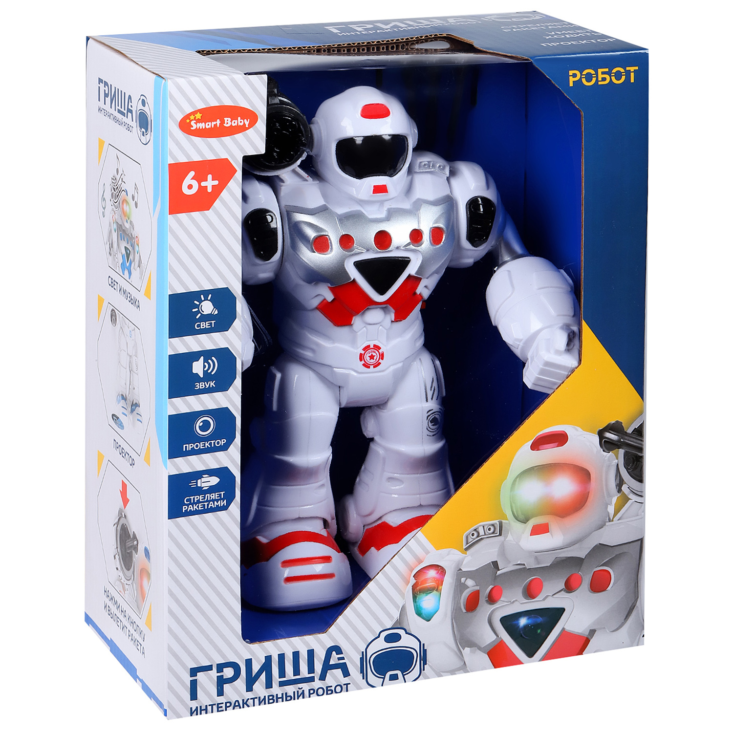 Фигурка AUTODRIVE Робот интерактивный Гриша - фото 9
