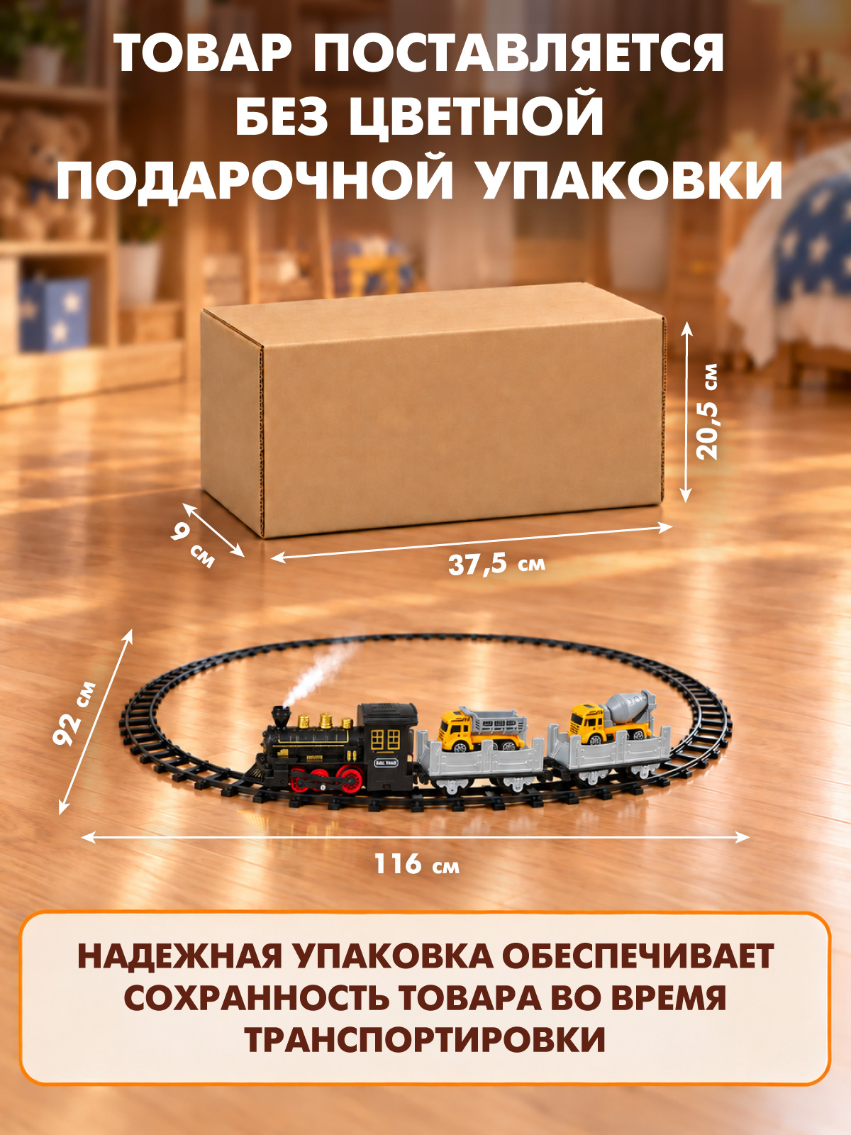 Набор железнодорожный Компания Друзей 315 см JB0405586 - фото 10